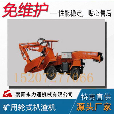 萬源zwy80防爆扒渣機企業(yè)盡心竭力