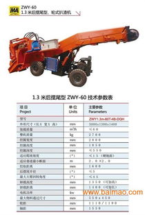 扒渣機多少錢一臺,永力通 ,挖煤礦專用扒渣機,扒渣機多少錢一臺,永力通 ,挖煤礦專用扒渣機生產(chǎn)廠家,扒渣機多少錢一臺,永力通 ,挖煤礦專用扒渣機價格